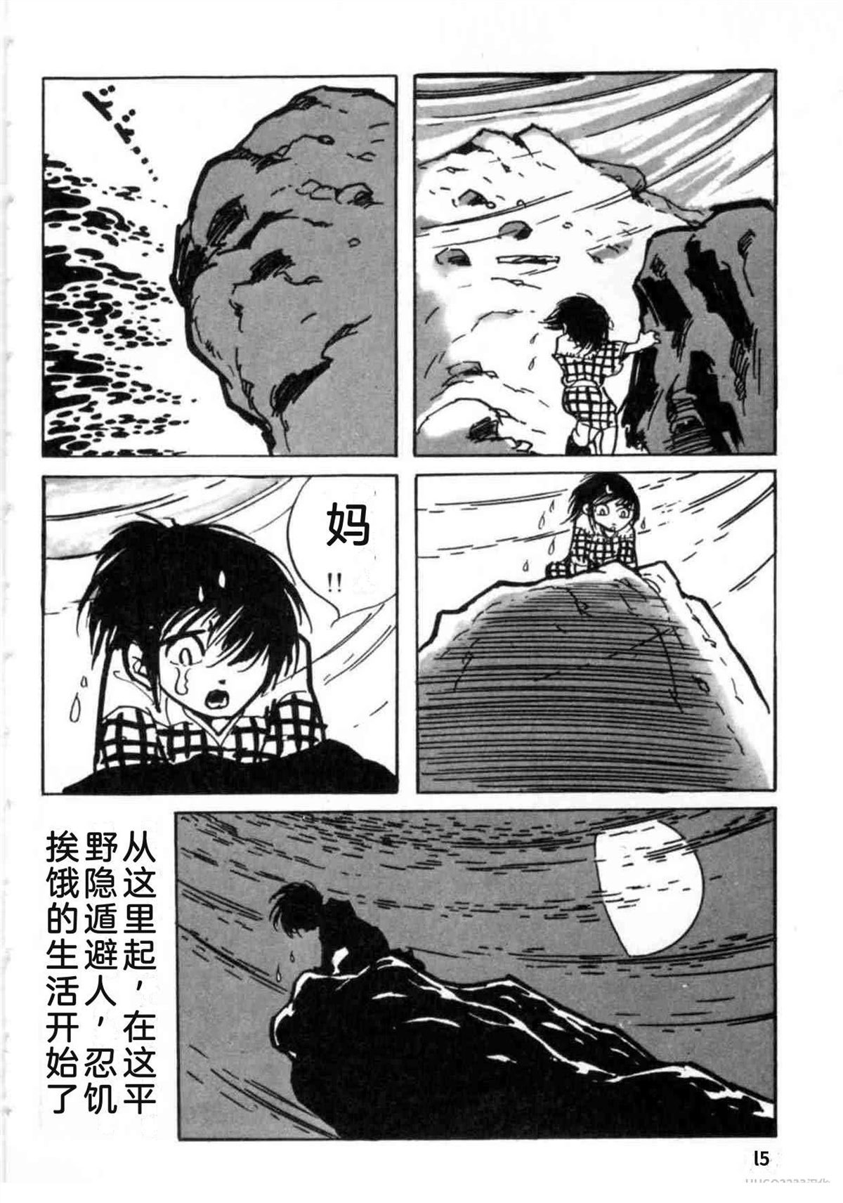 第5卷 机翻154