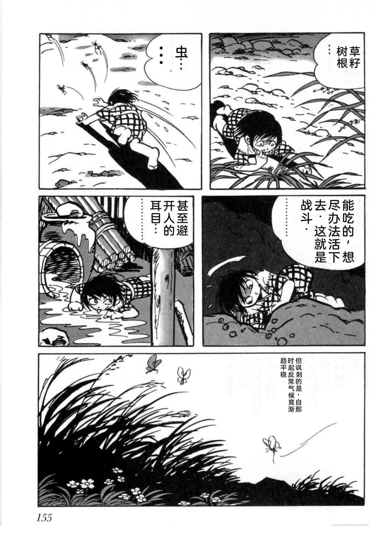 第5卷 机翻155