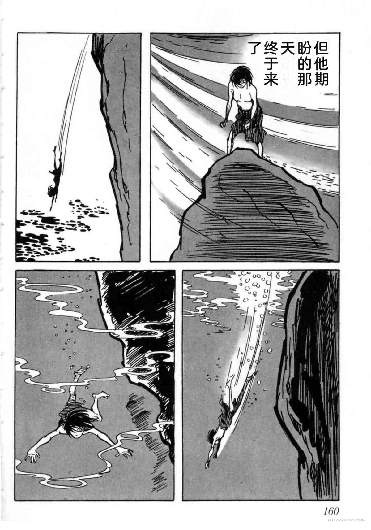 第5卷 机翻160