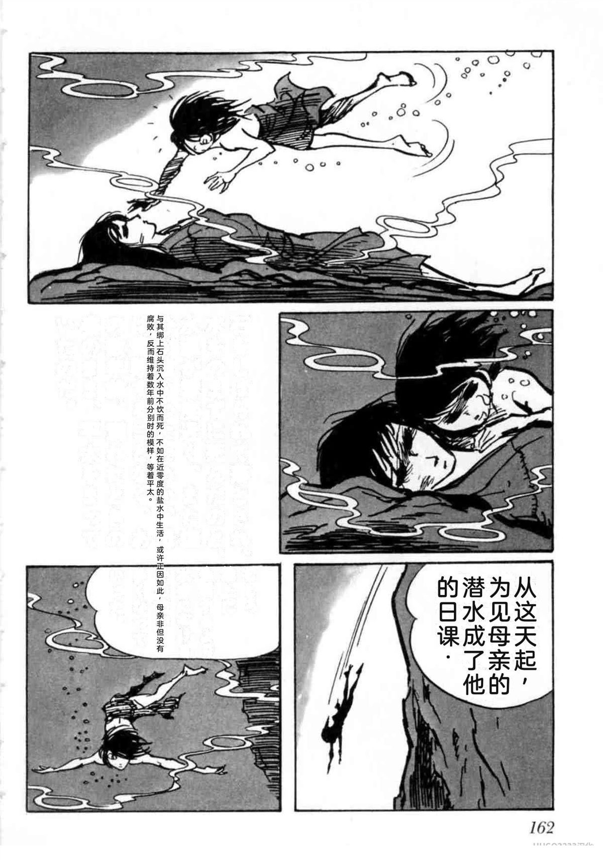 第5卷 机翻162