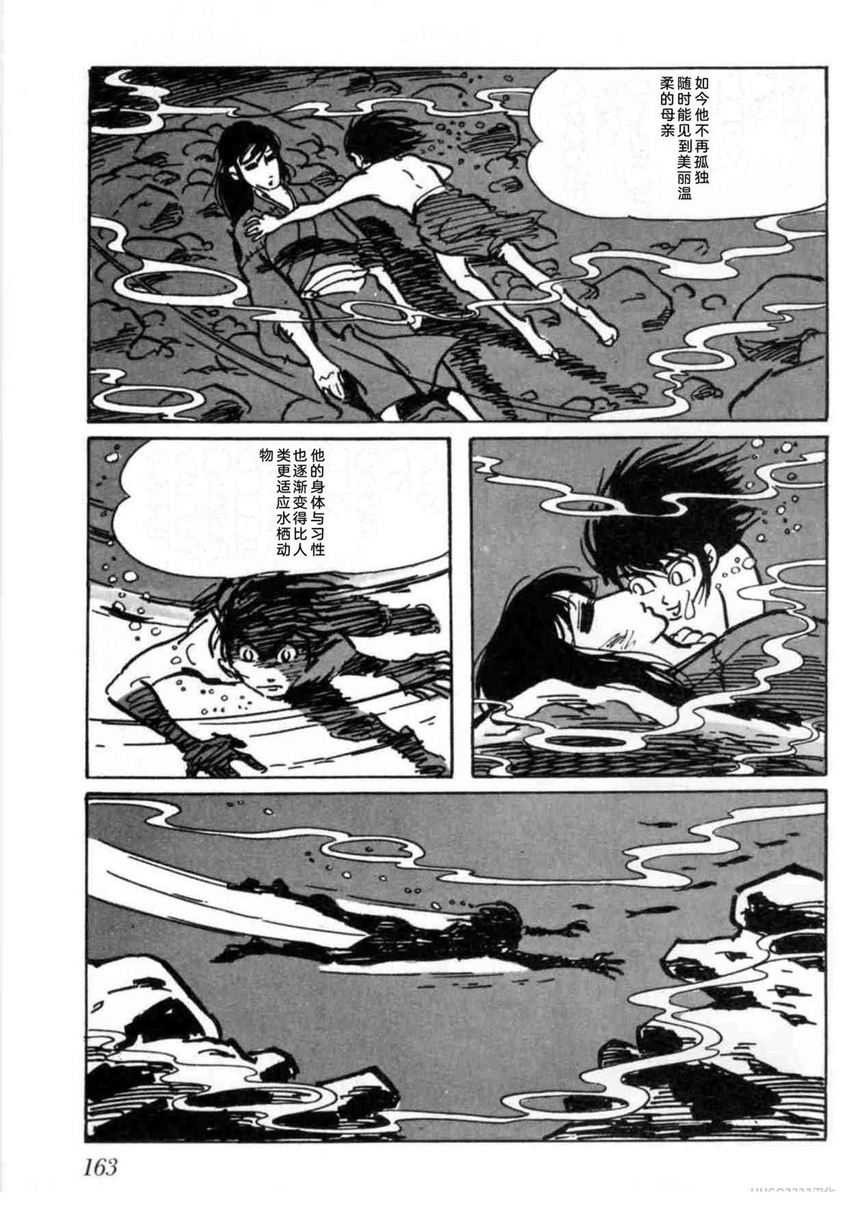 第5卷 机翻163