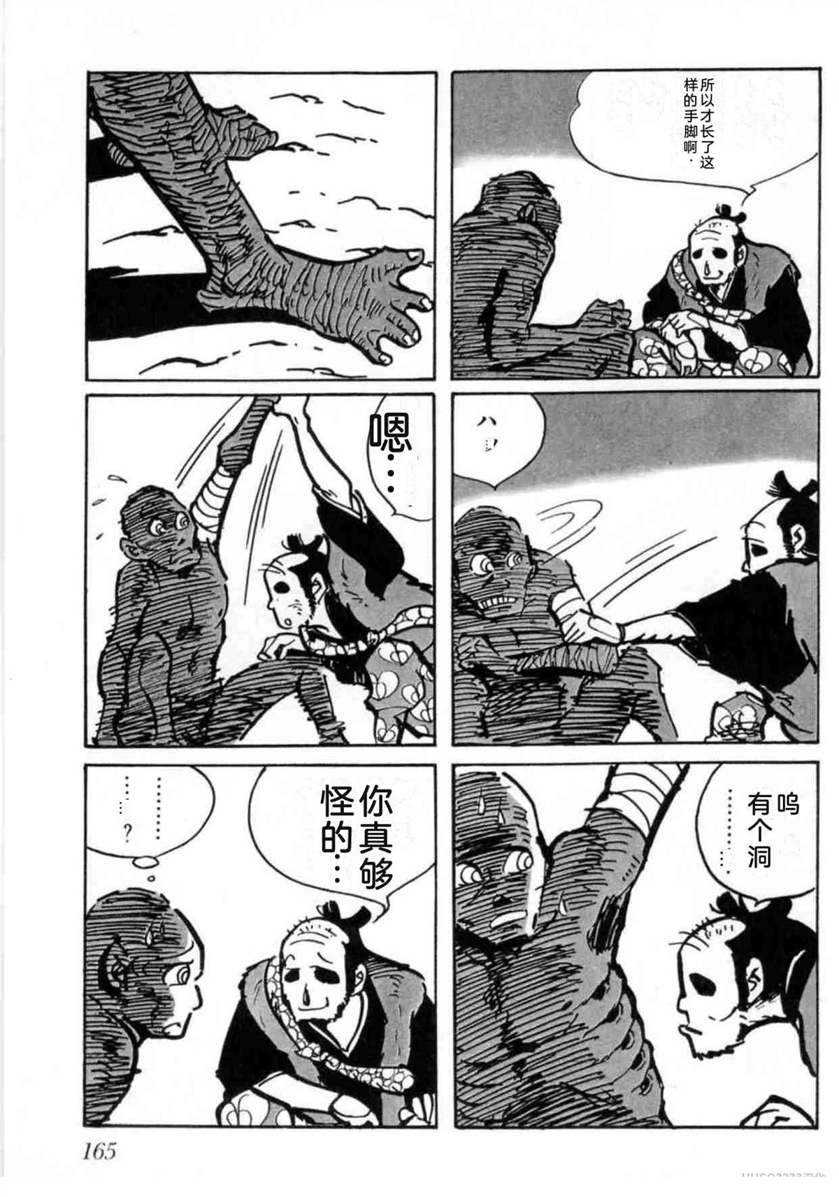 第5卷 机翻165
