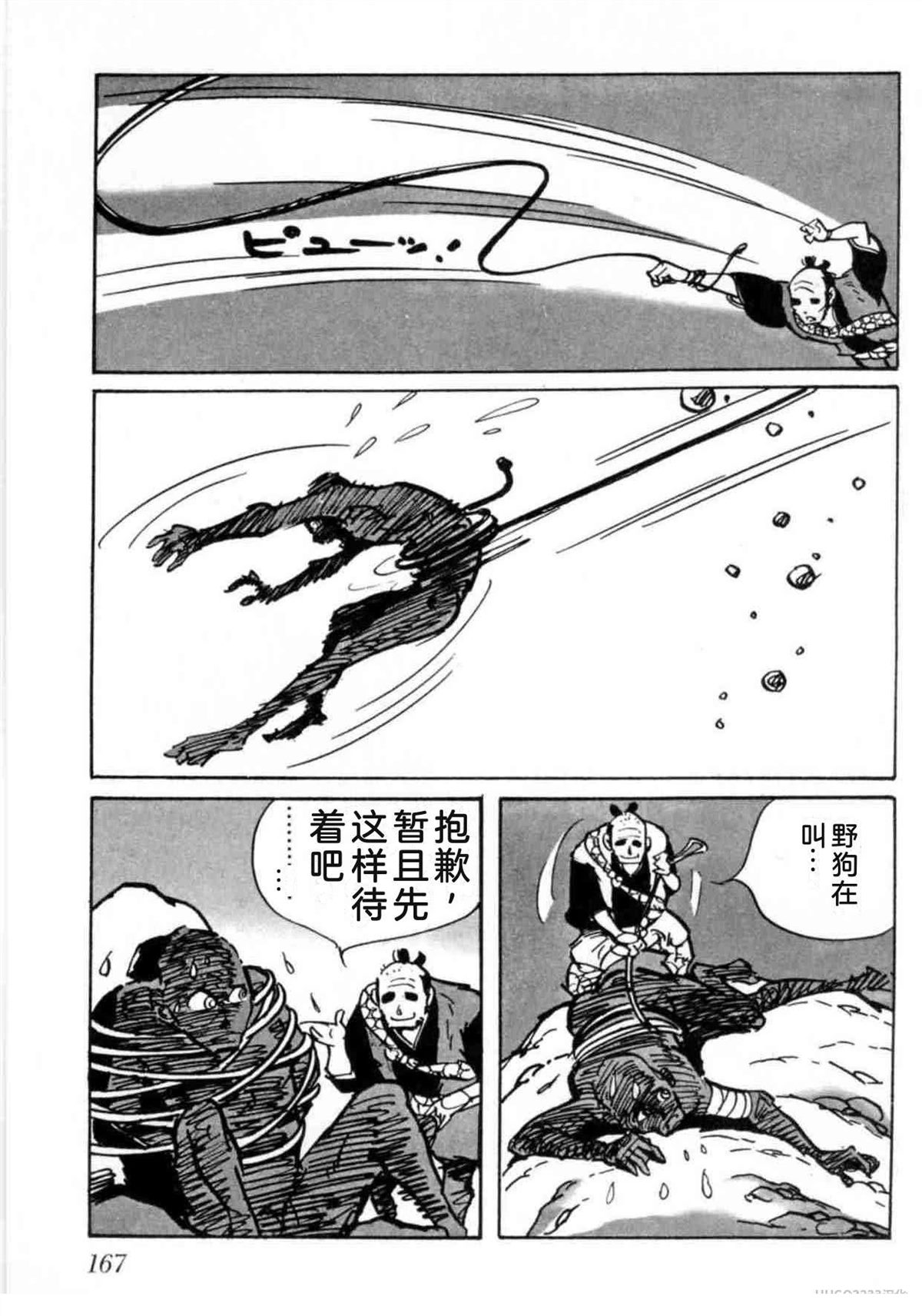 第5卷 机翻167