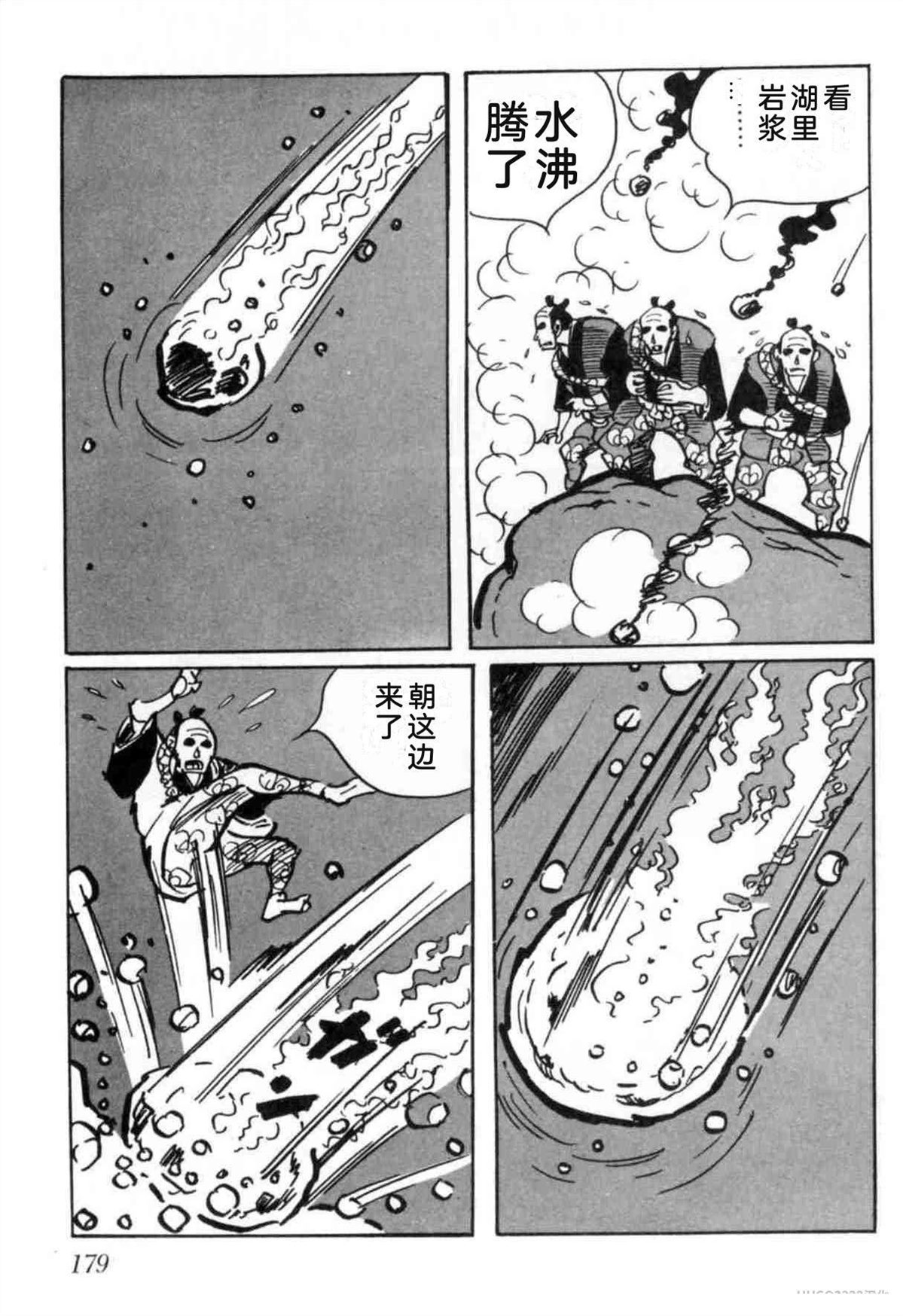 第5卷 机翻179