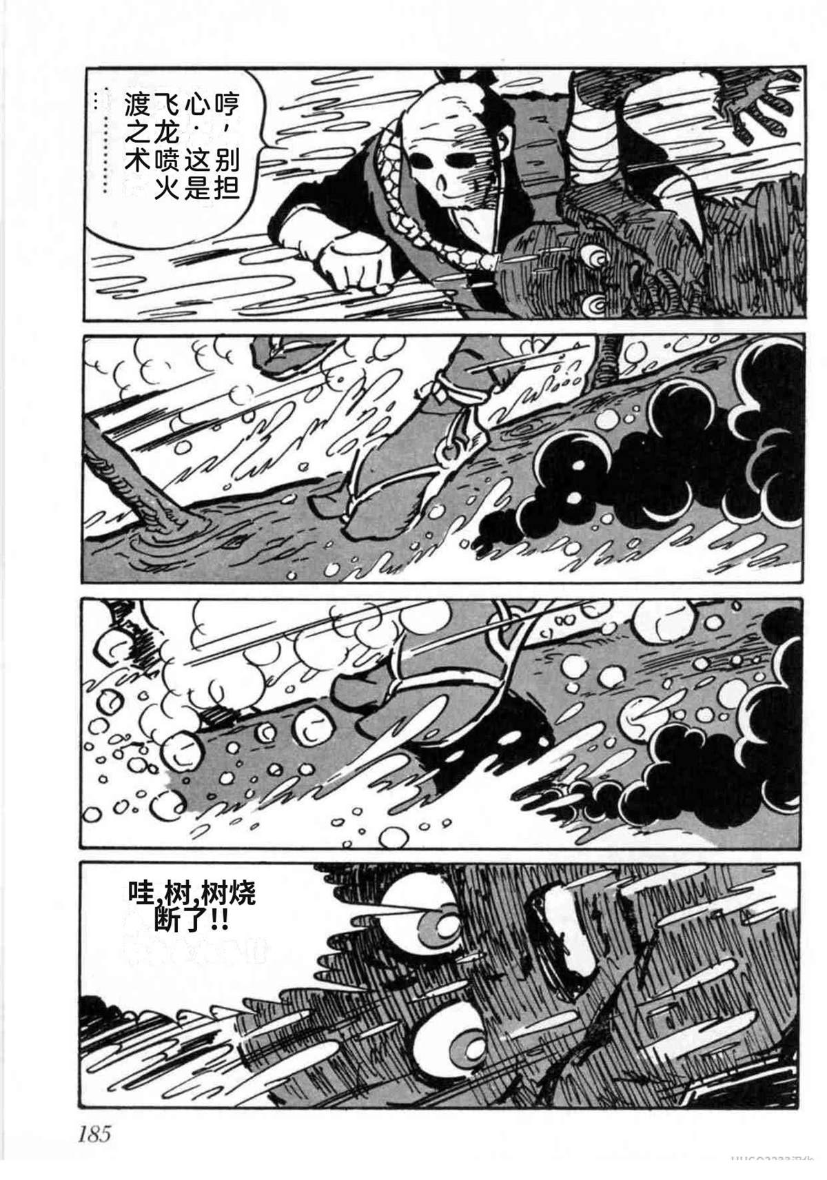 第5卷 机翻185