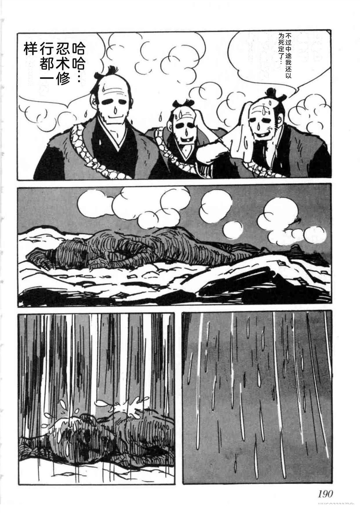 第5卷 机翻190