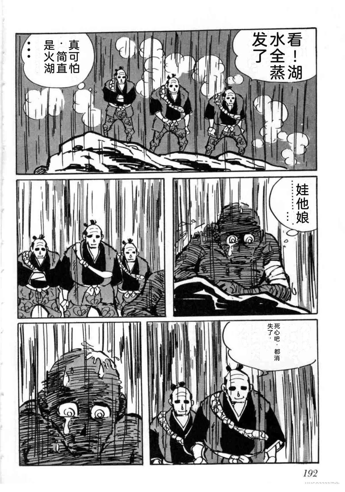 第5卷 机翻192