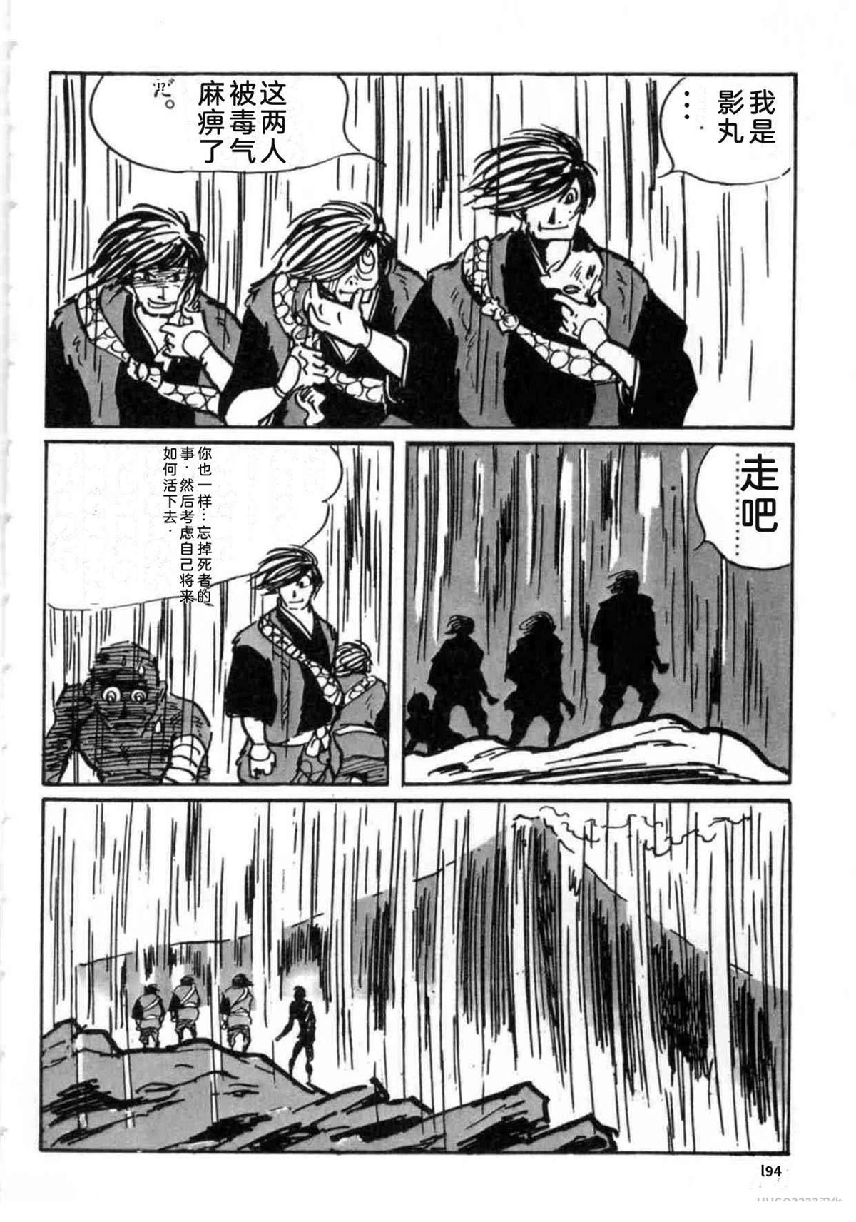 第5卷 机翻194