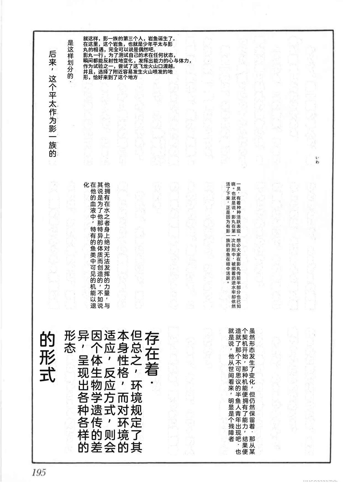 第5卷 机翻195