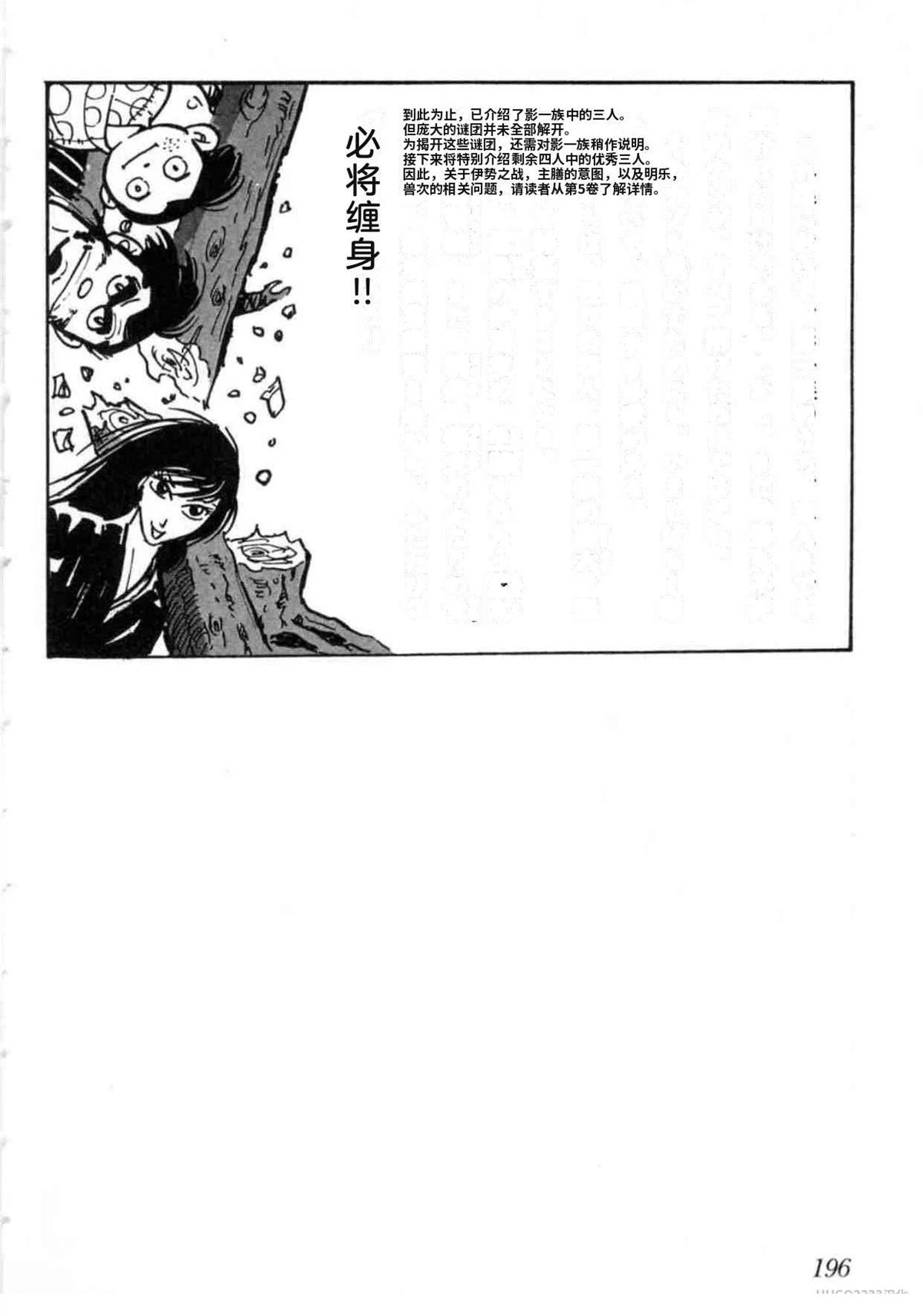 第5卷 机翻196
