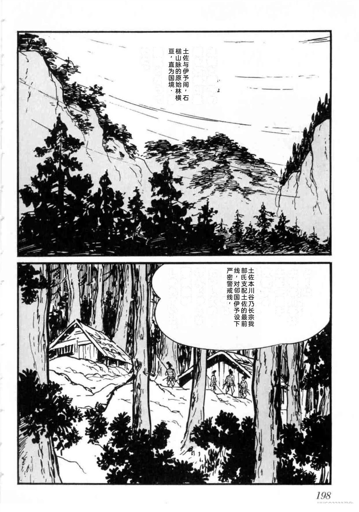 第5卷 机翻198