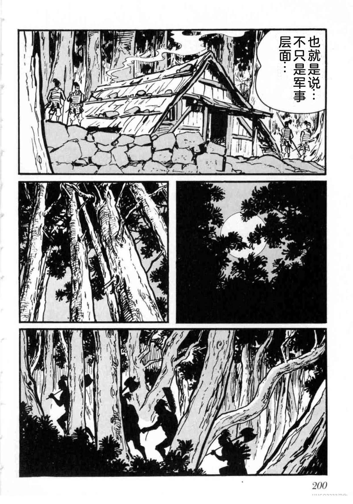 第5卷 机翻200