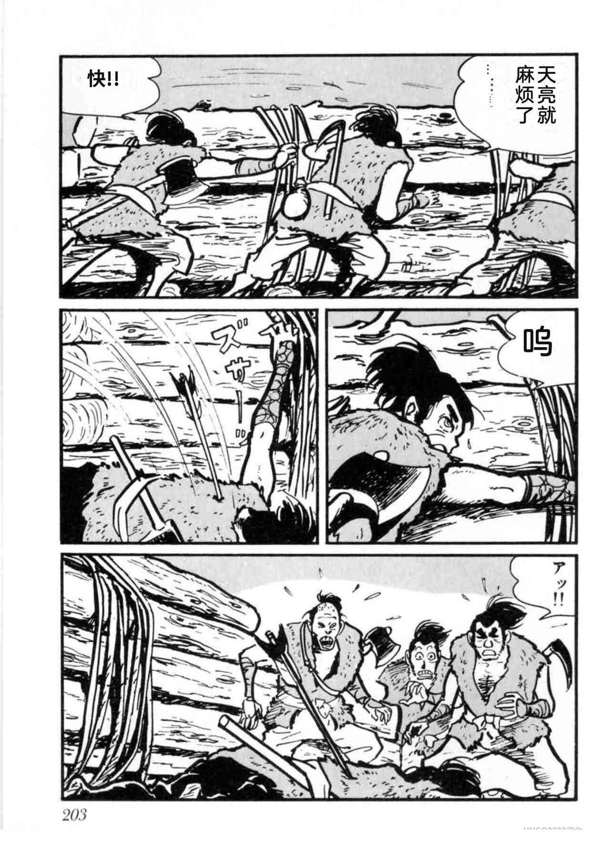 第5卷 机翻203