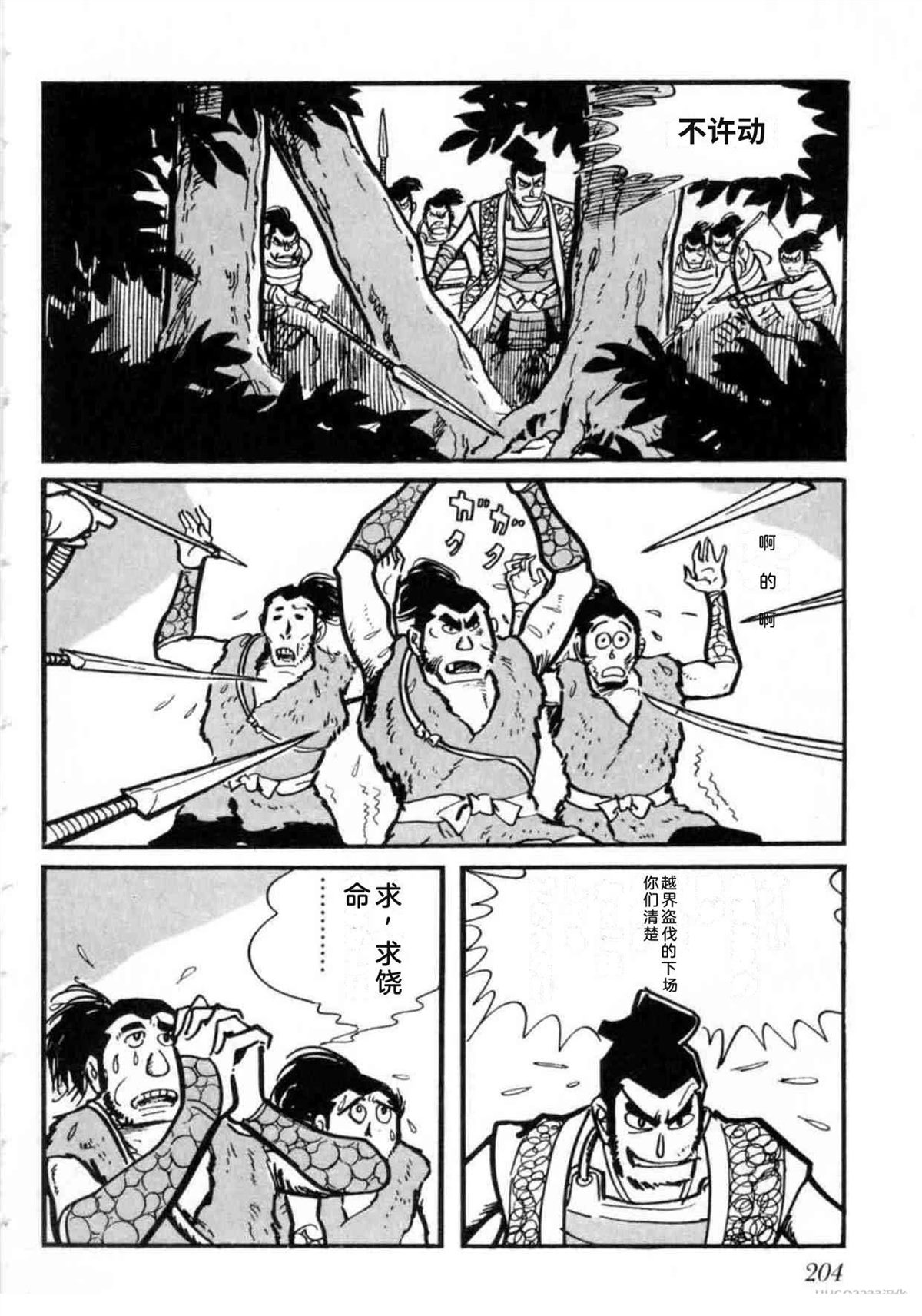 第5卷 机翻204