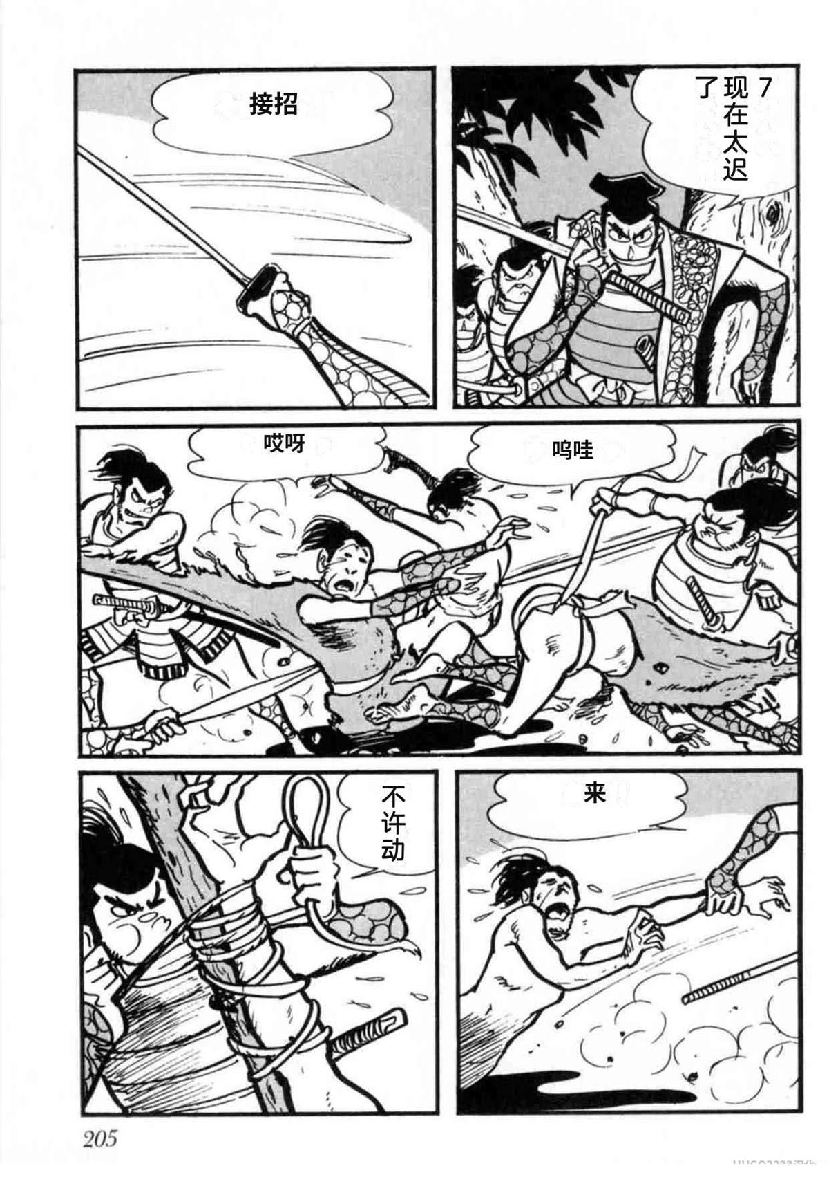 第5卷 机翻205