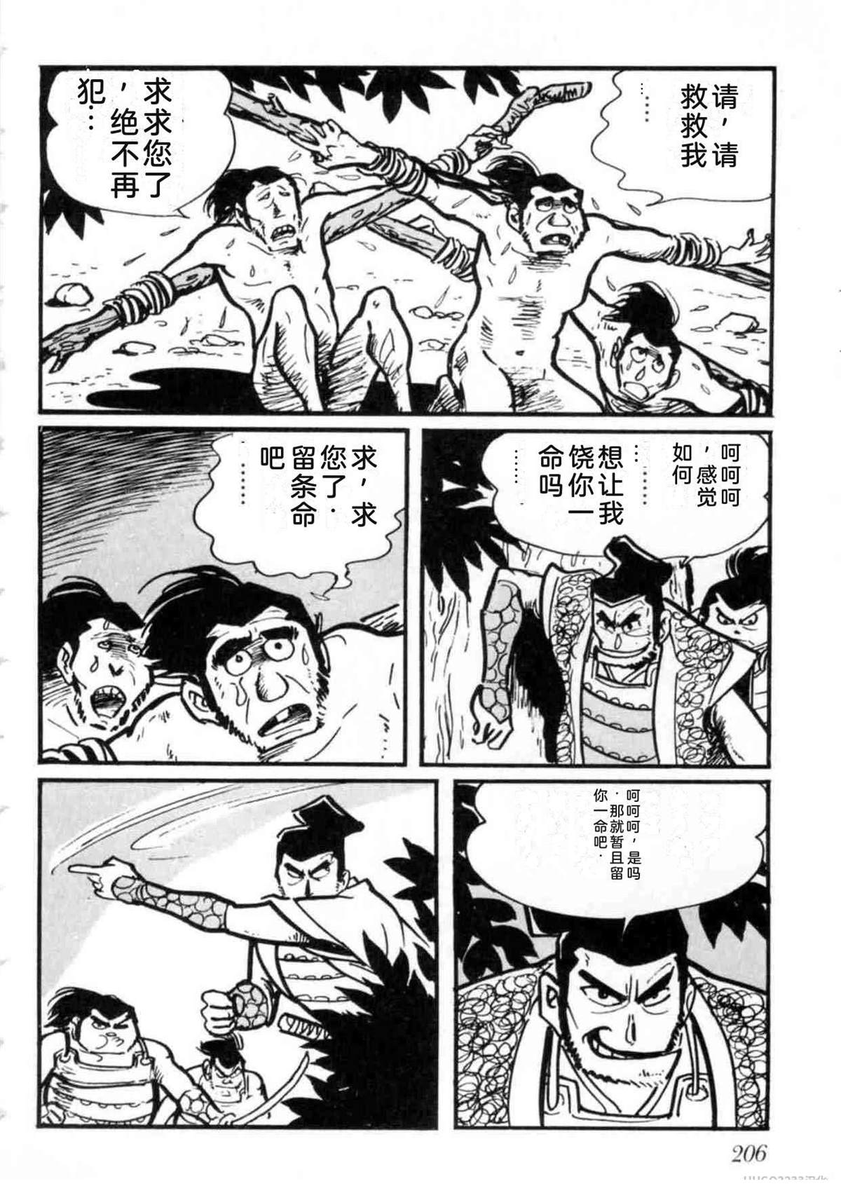 第5卷 机翻206