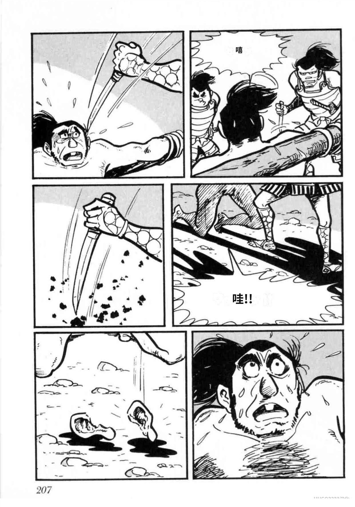 第5卷 机翻207