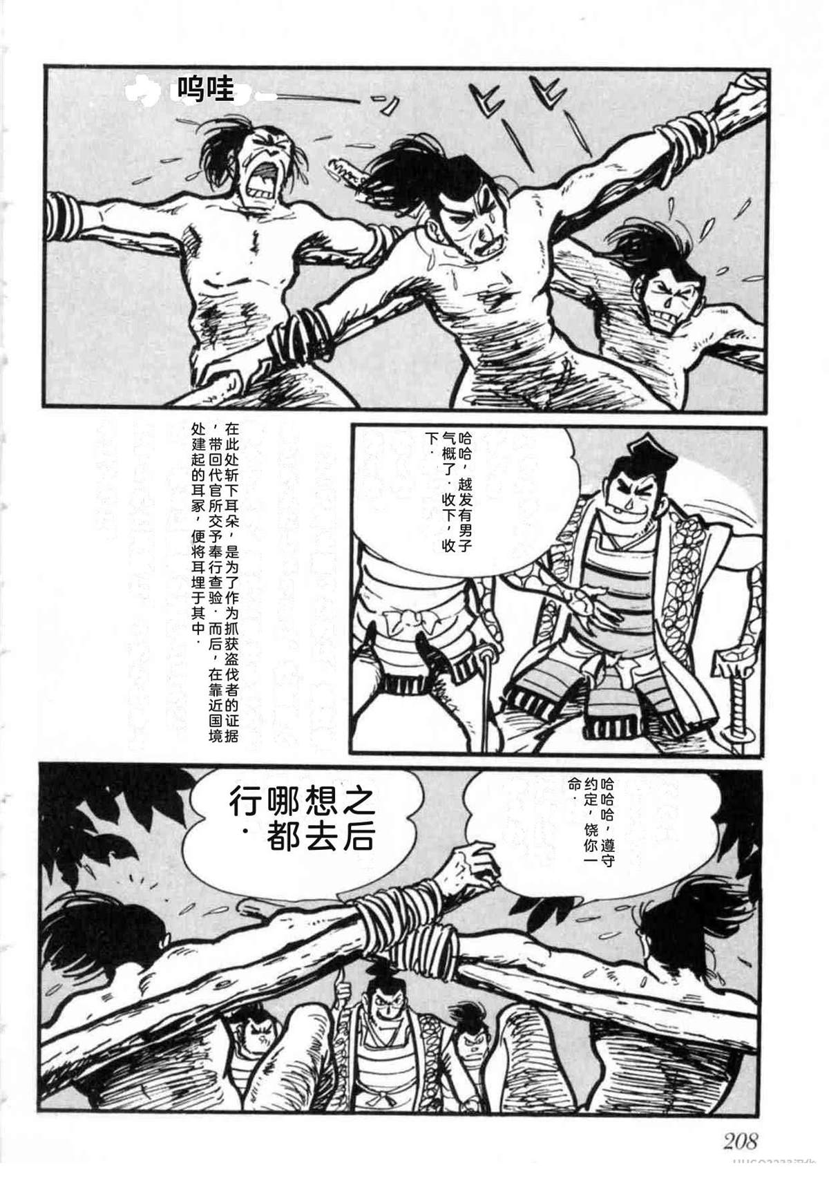 第5卷 机翻208