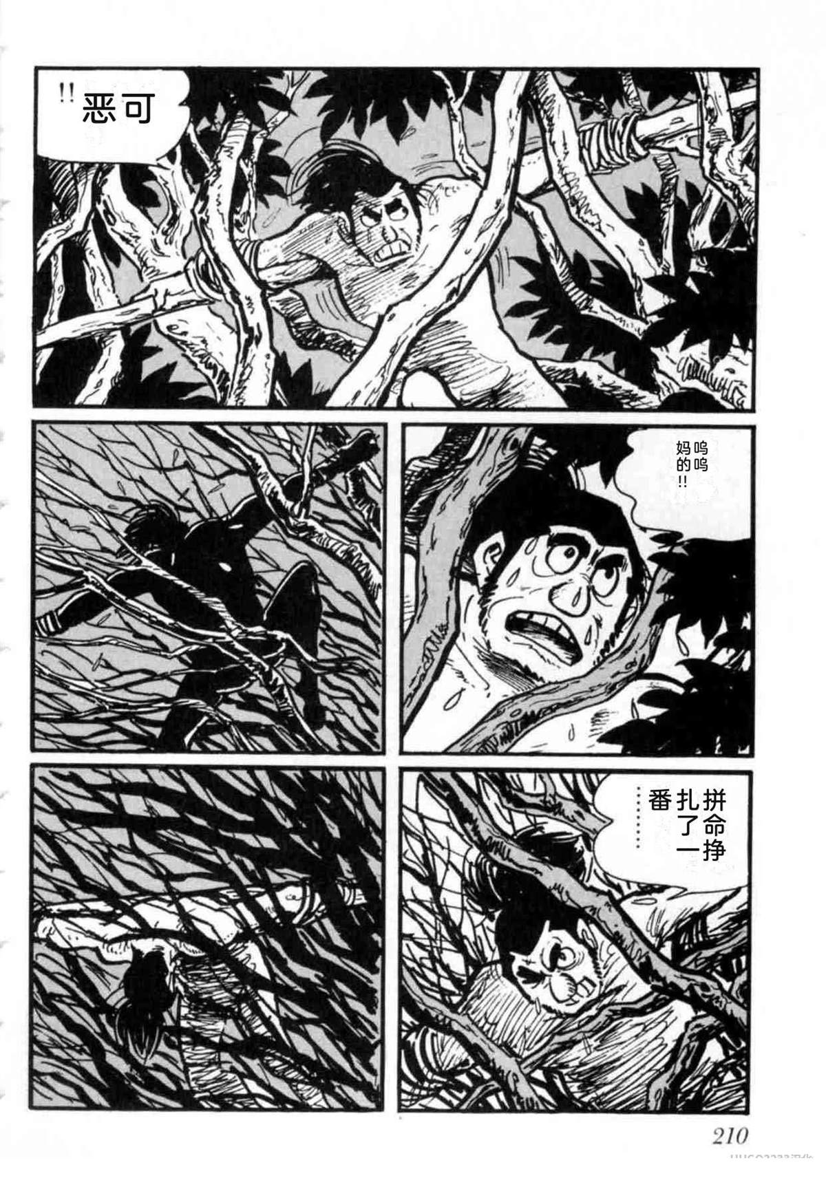 第5卷 机翻210