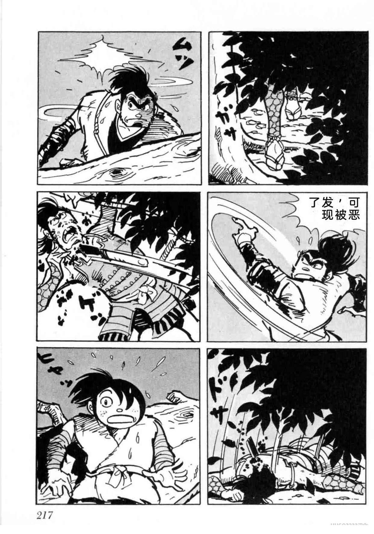 第5卷 机翻217