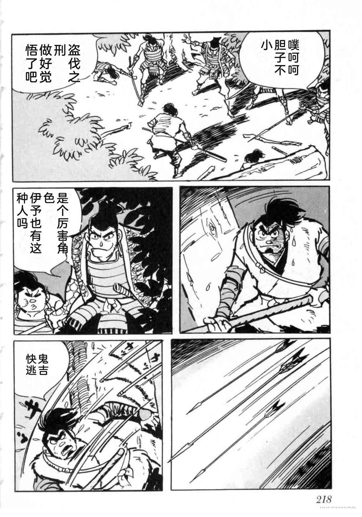 第5卷 机翻218