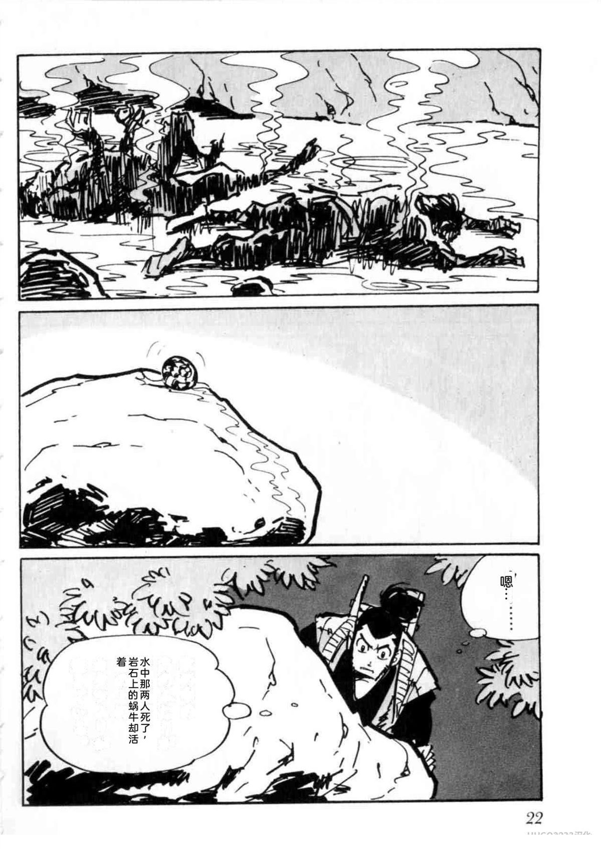第5卷 机翻22