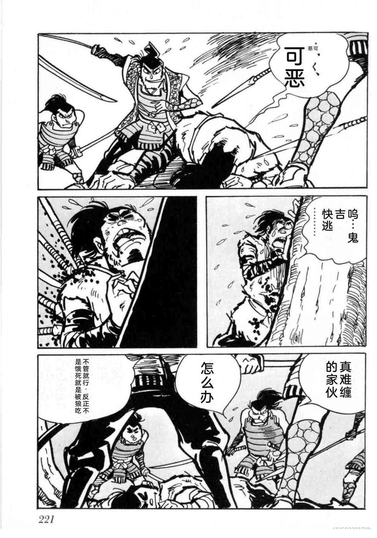 第5卷 机翻221