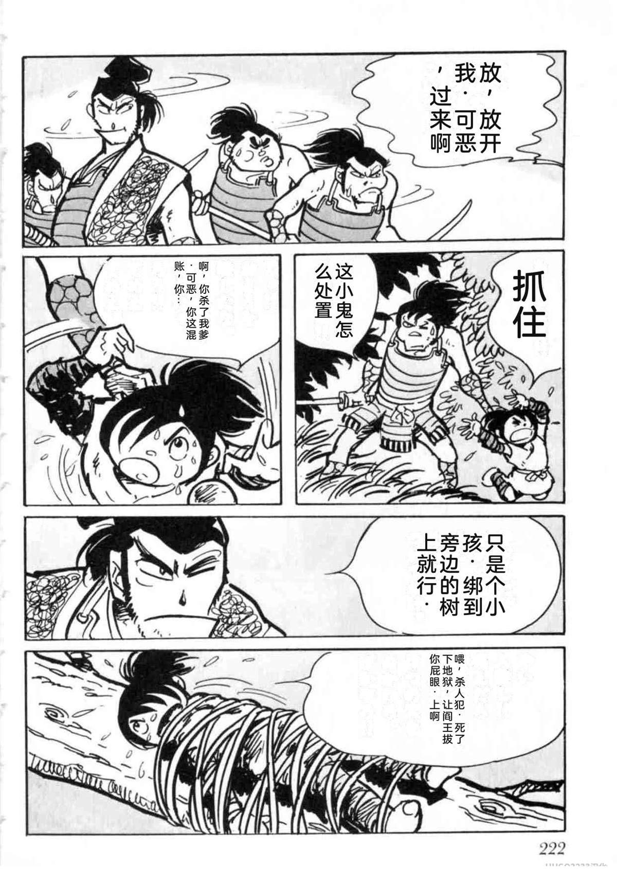 第5卷 机翻222