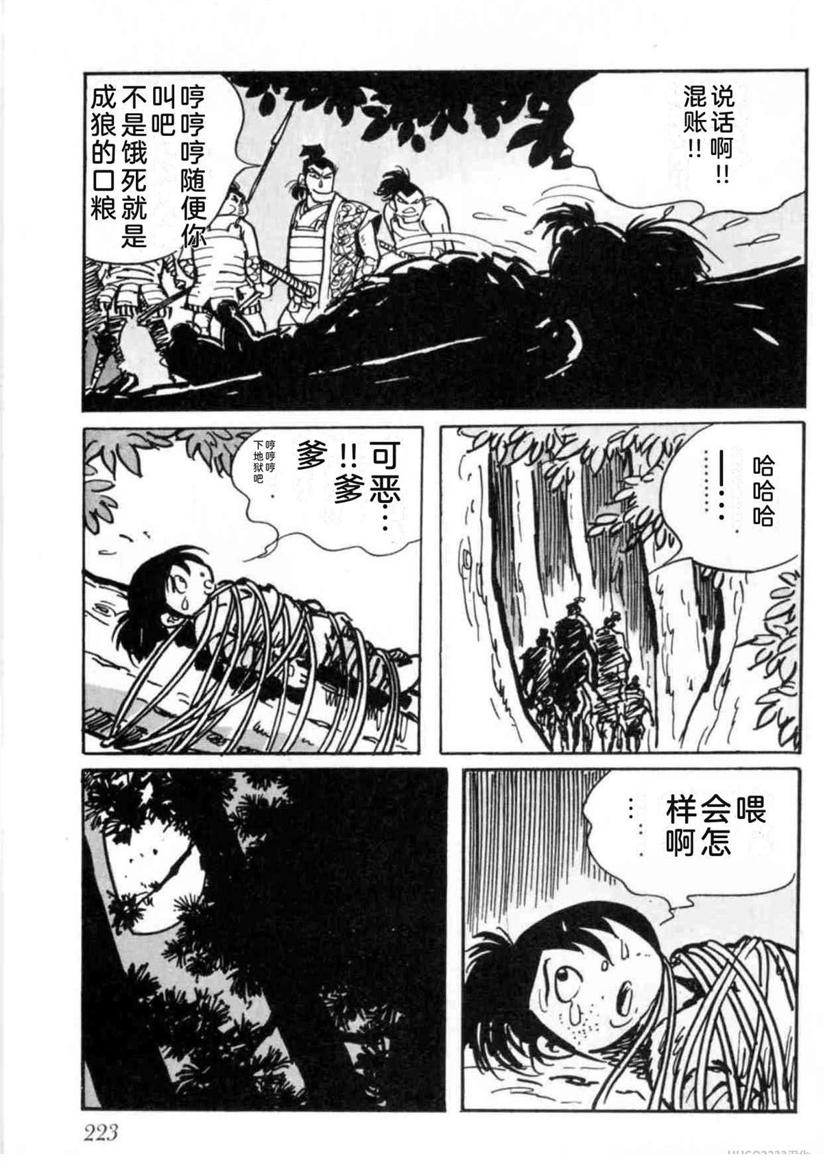 第5卷 机翻223
