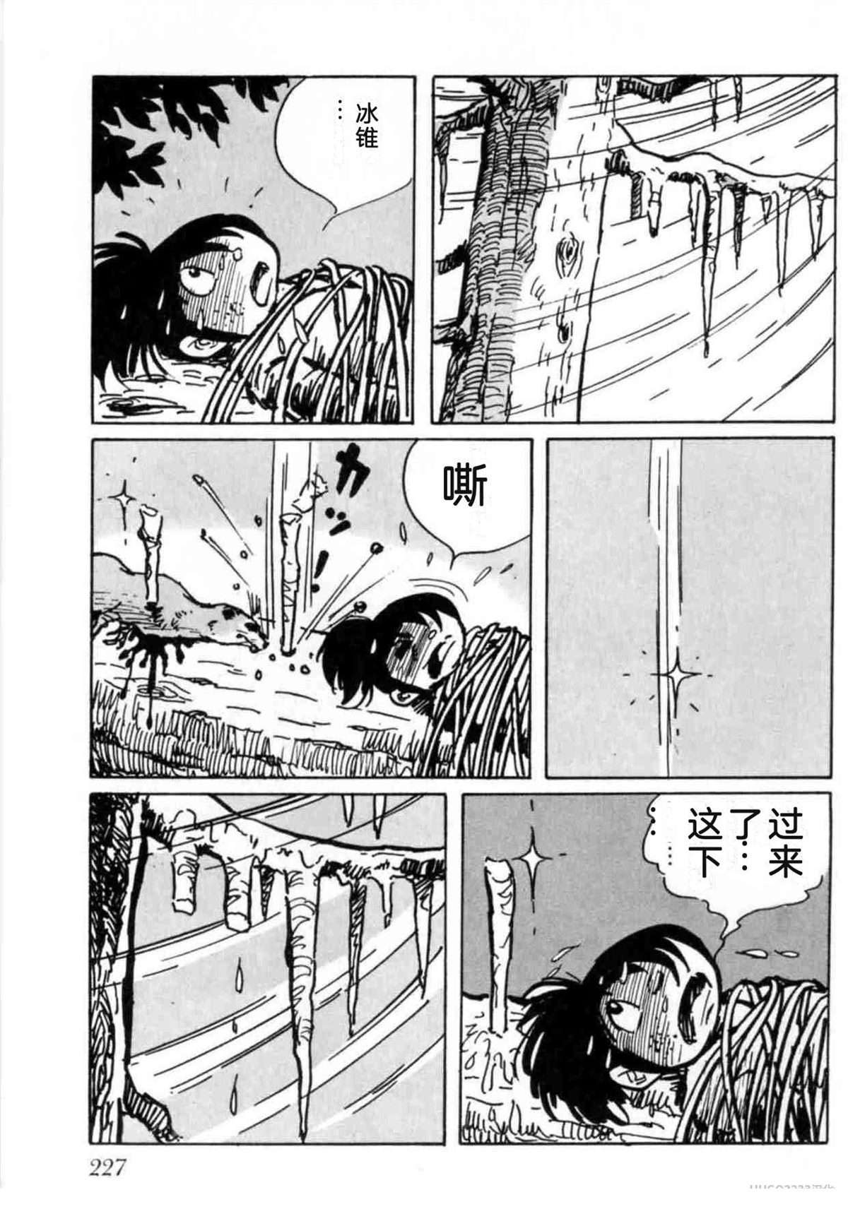 第5卷 机翻227