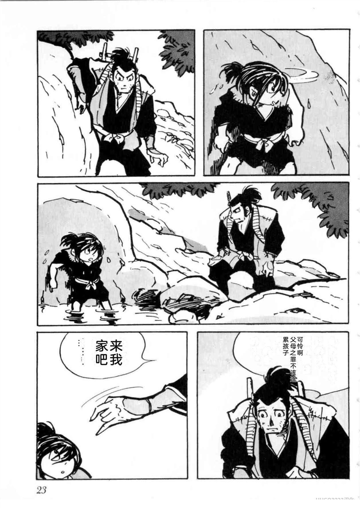 第5卷 机翻23