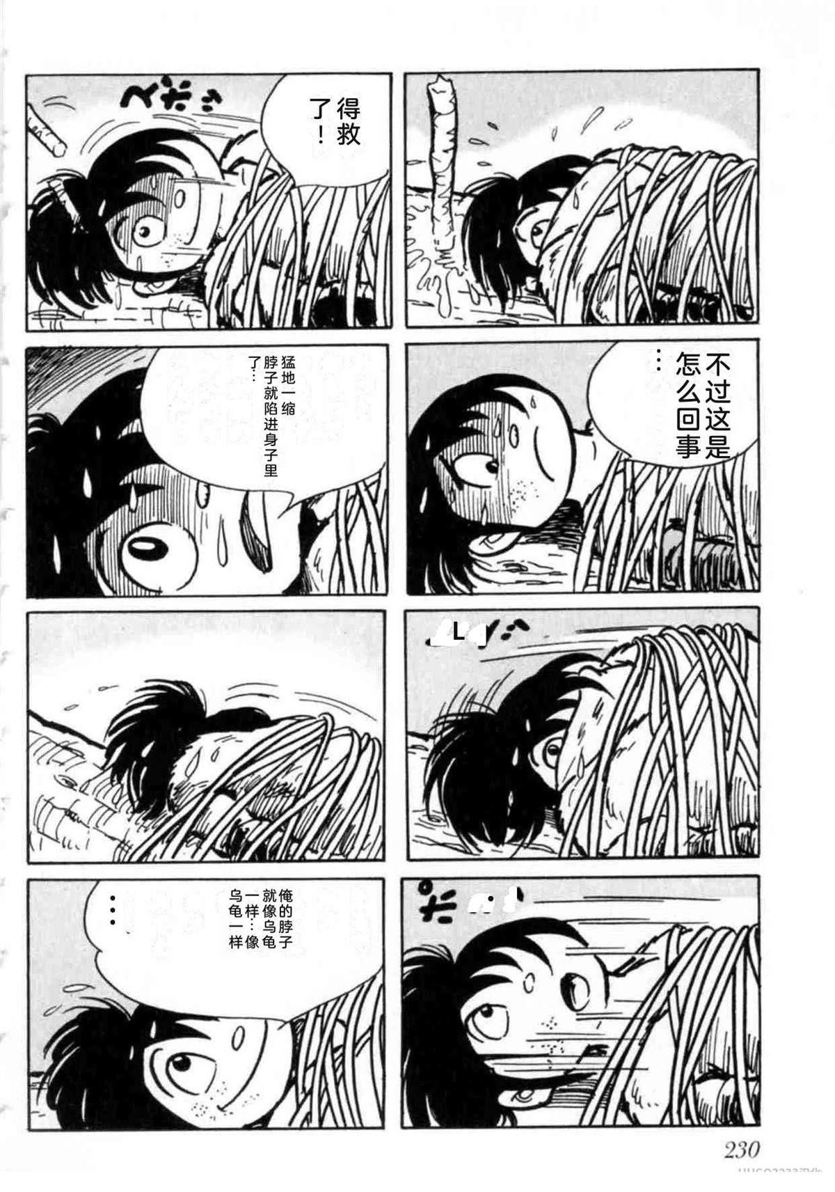 第5卷 机翻230