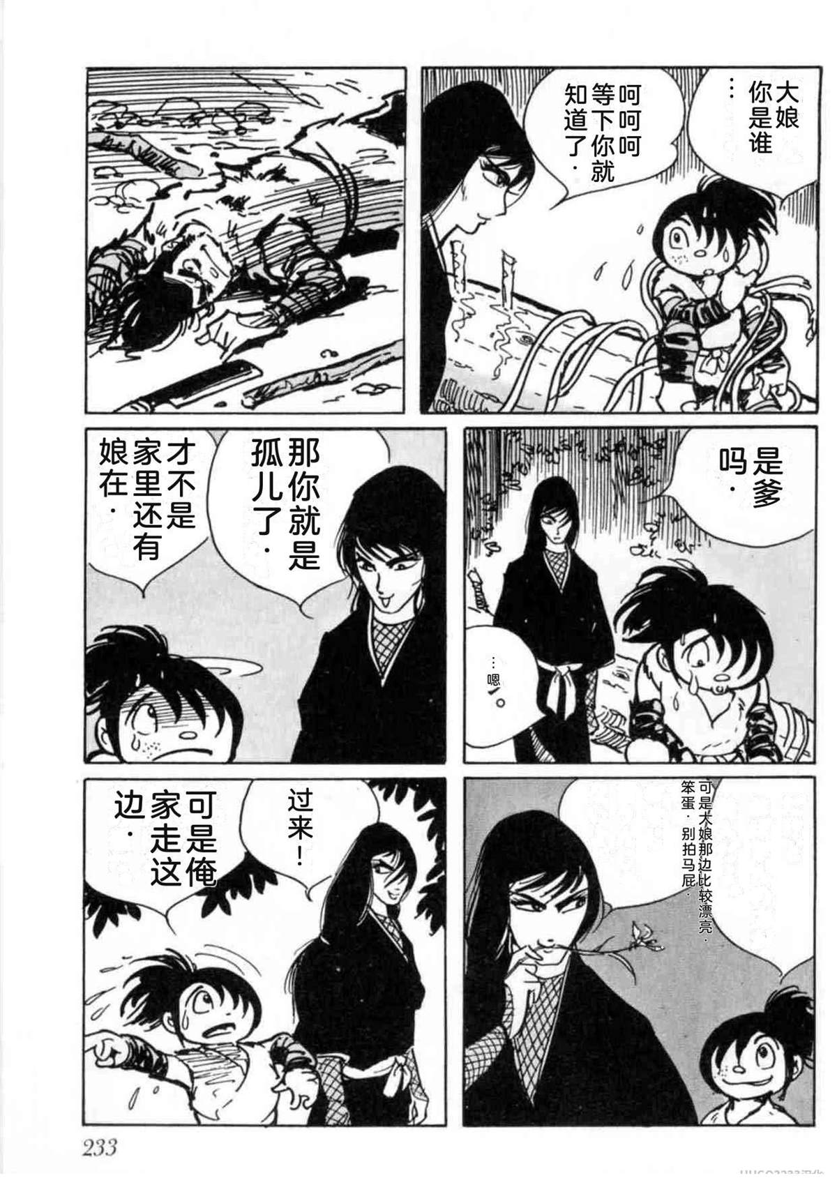 第5卷 机翻233