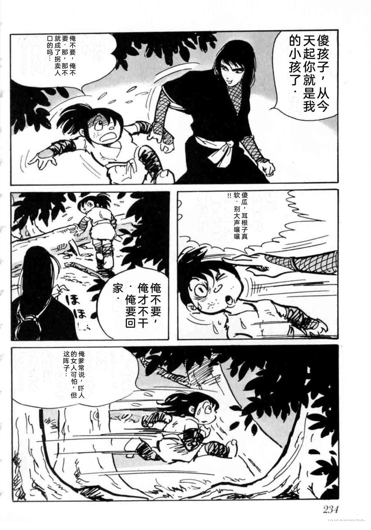 第5卷 机翻234
