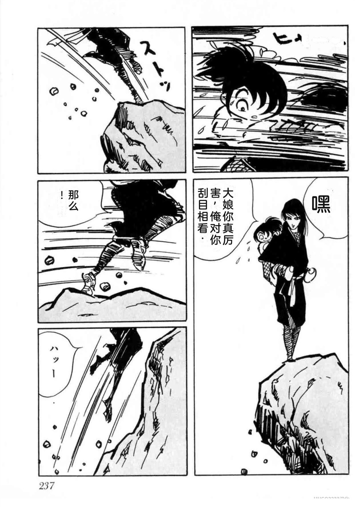 第5卷 机翻237