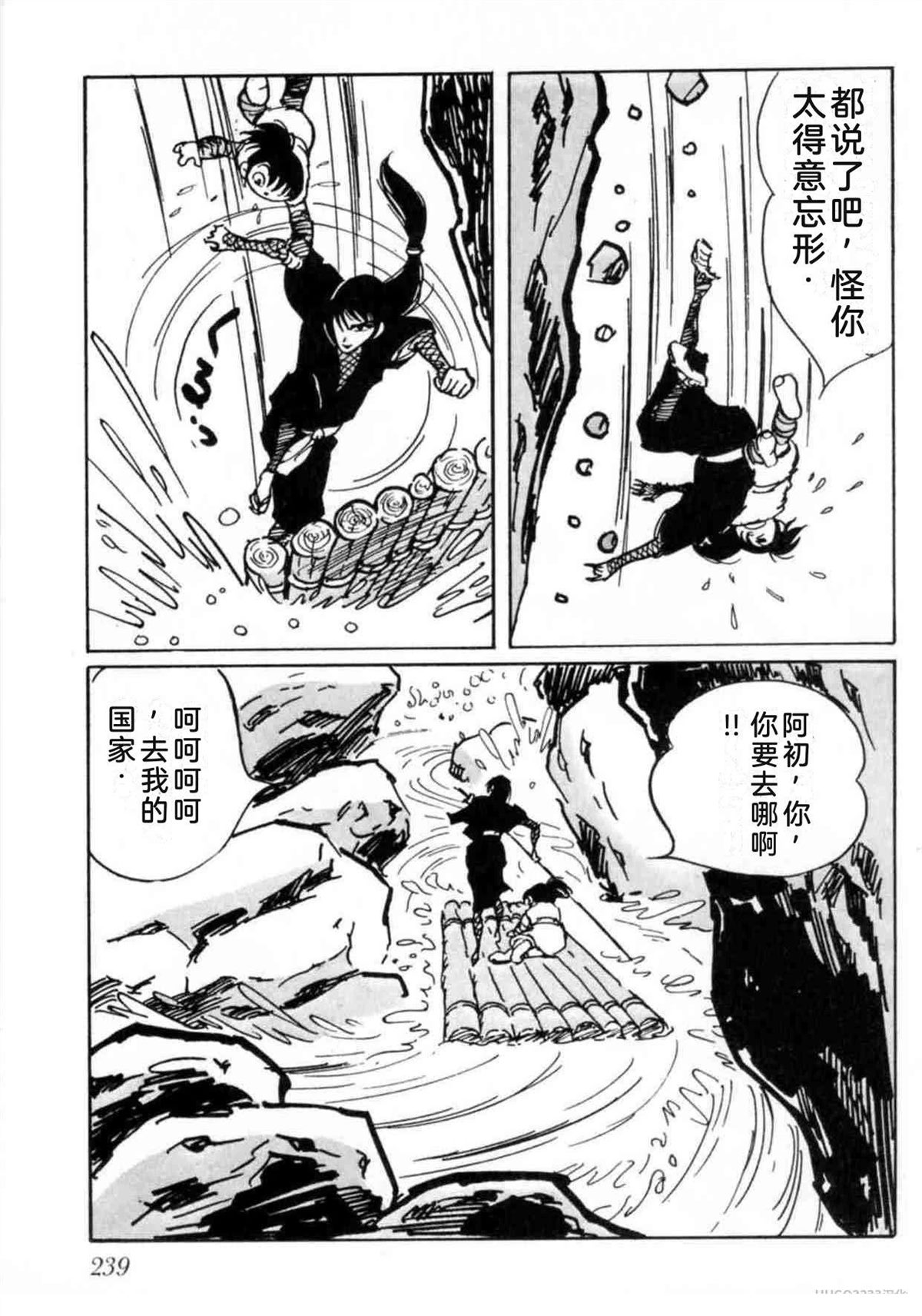 第5卷 机翻239