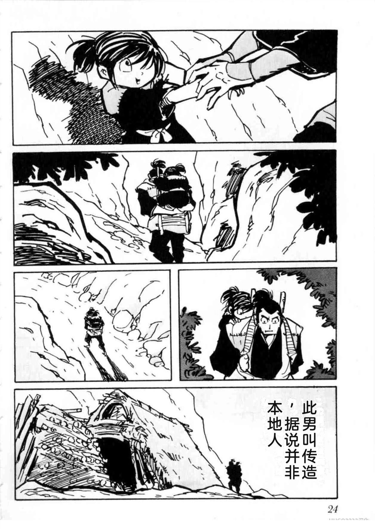 第5卷 机翻24