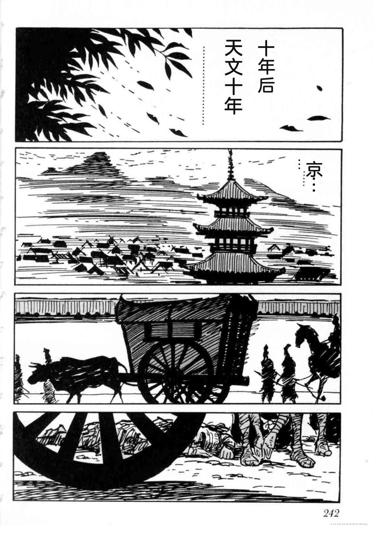 第5卷 机翻242
