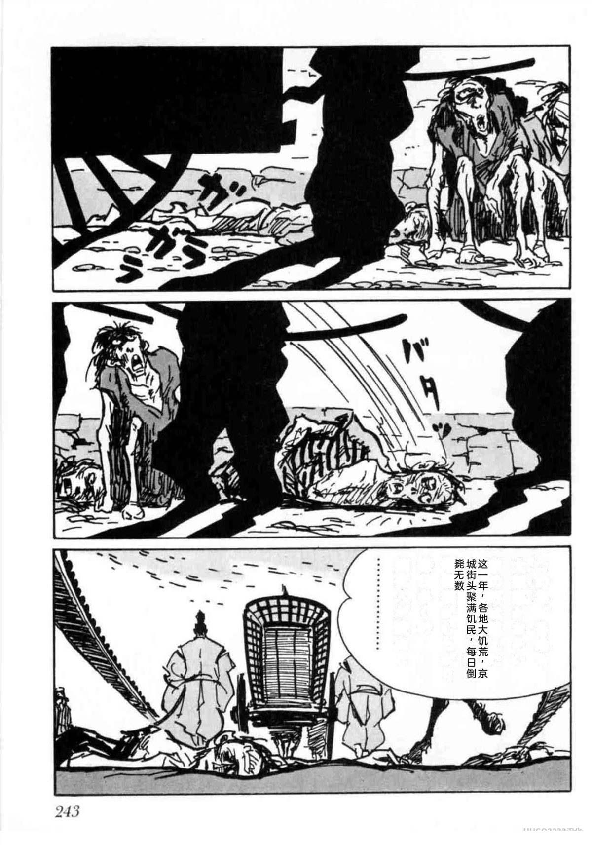 第5卷 机翻243