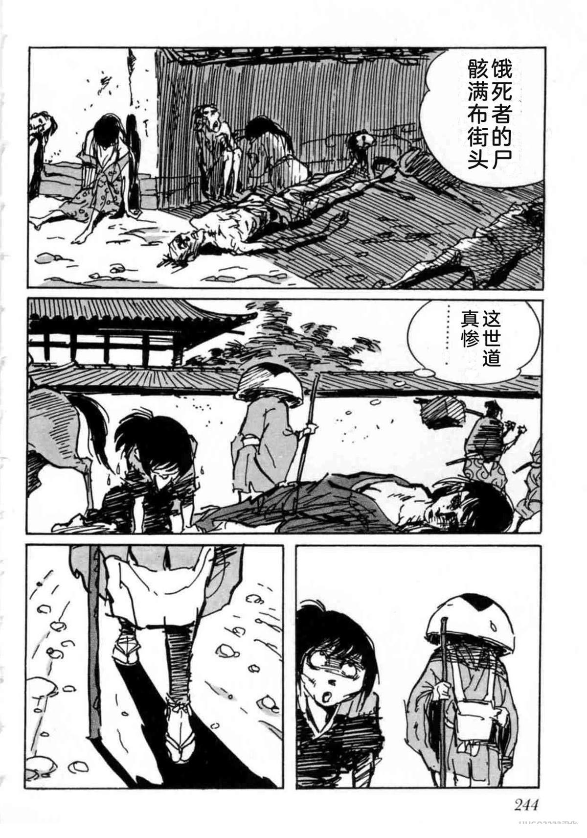 第5卷 机翻244