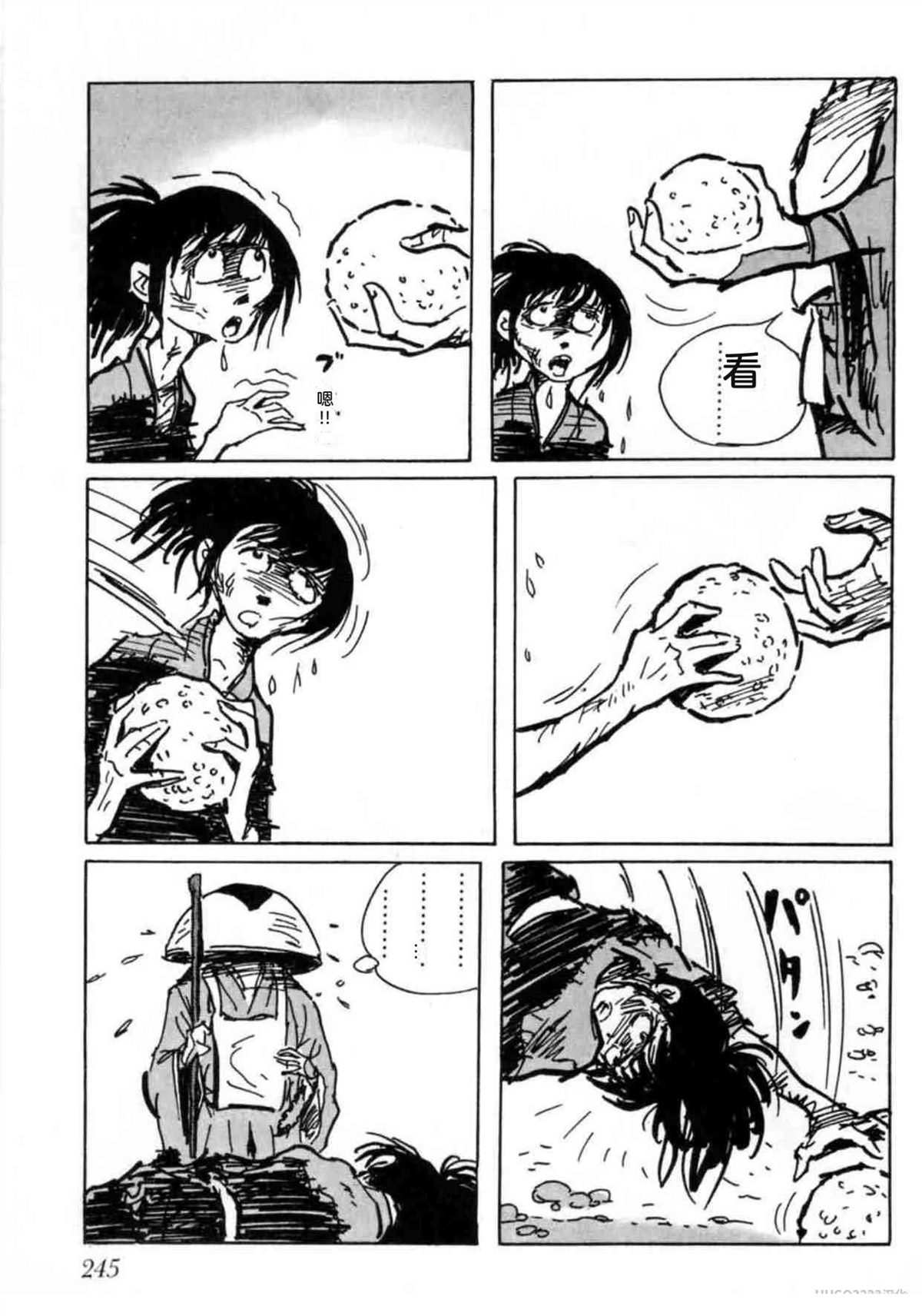 第5卷 机翻245