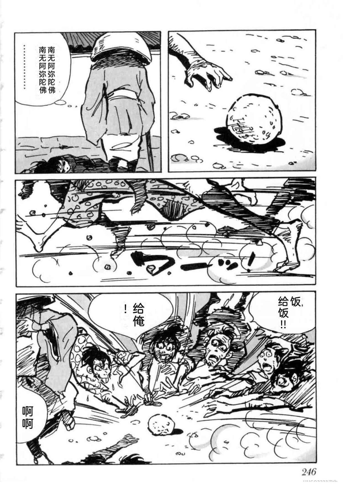 第5卷 机翻246