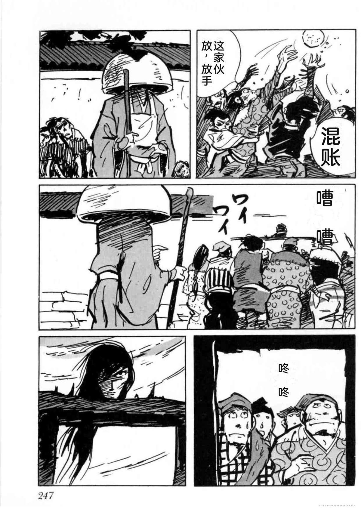 第5卷 机翻247