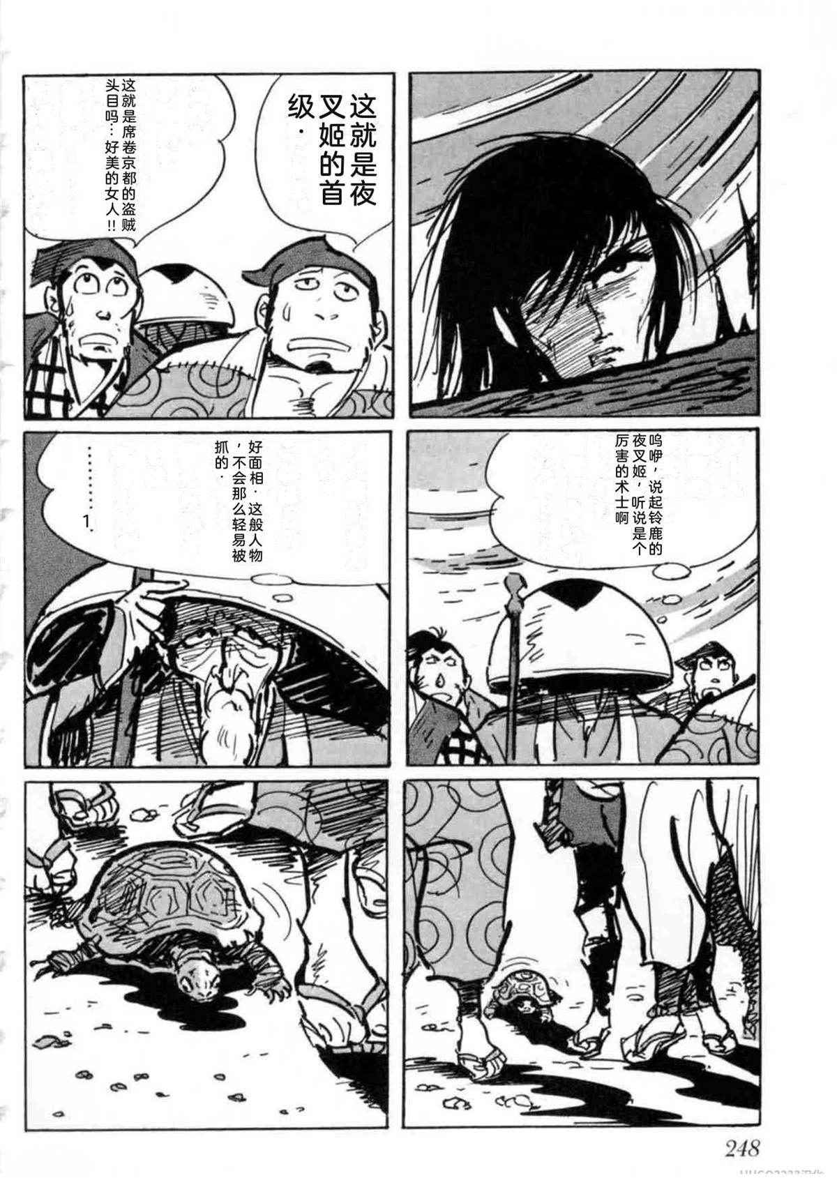 第5卷 机翻248