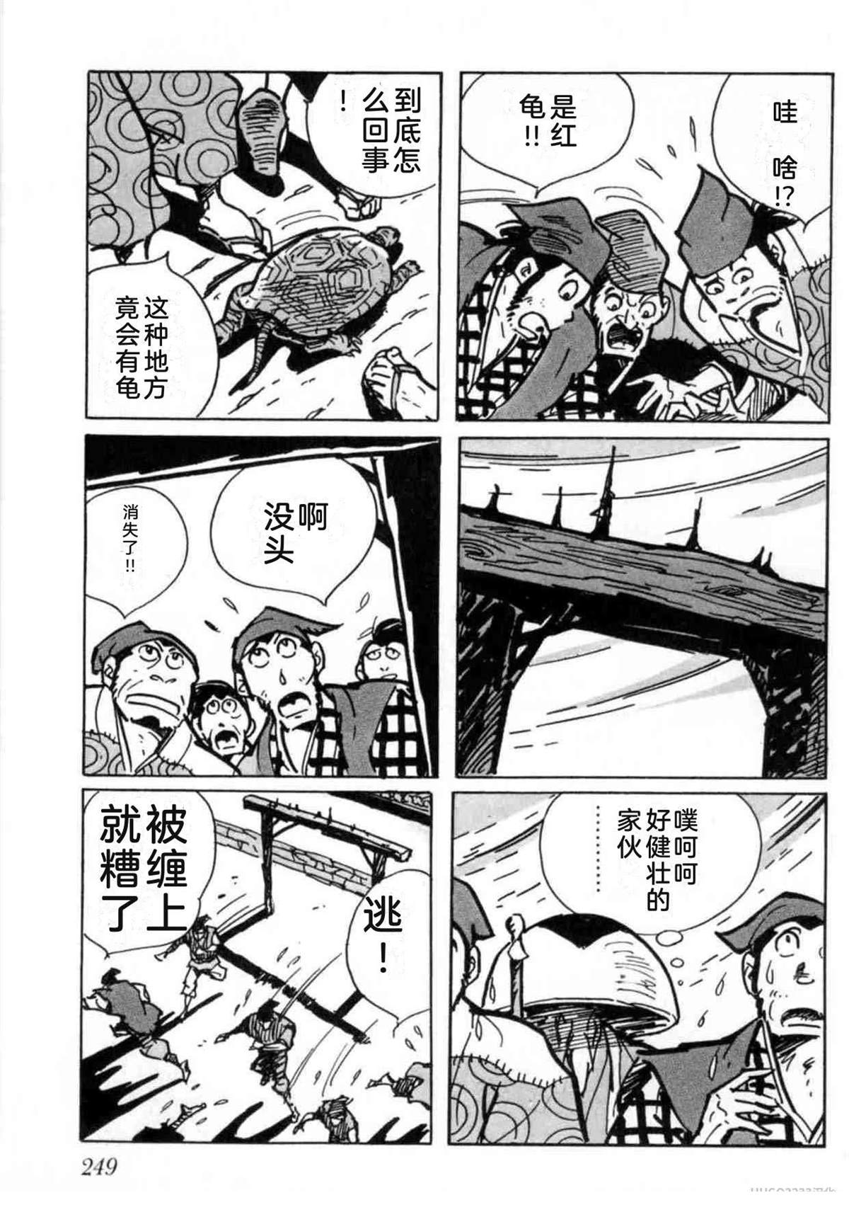 第5卷 机翻249