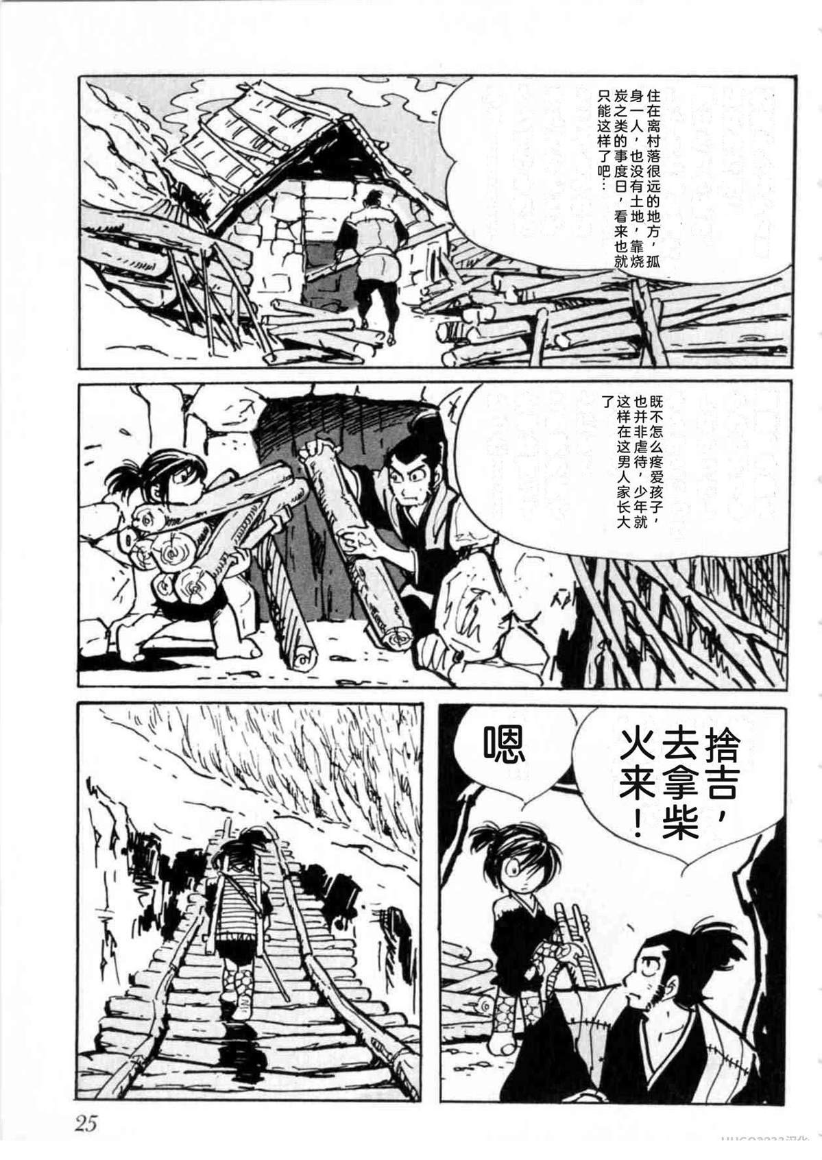 第5卷 机翻25