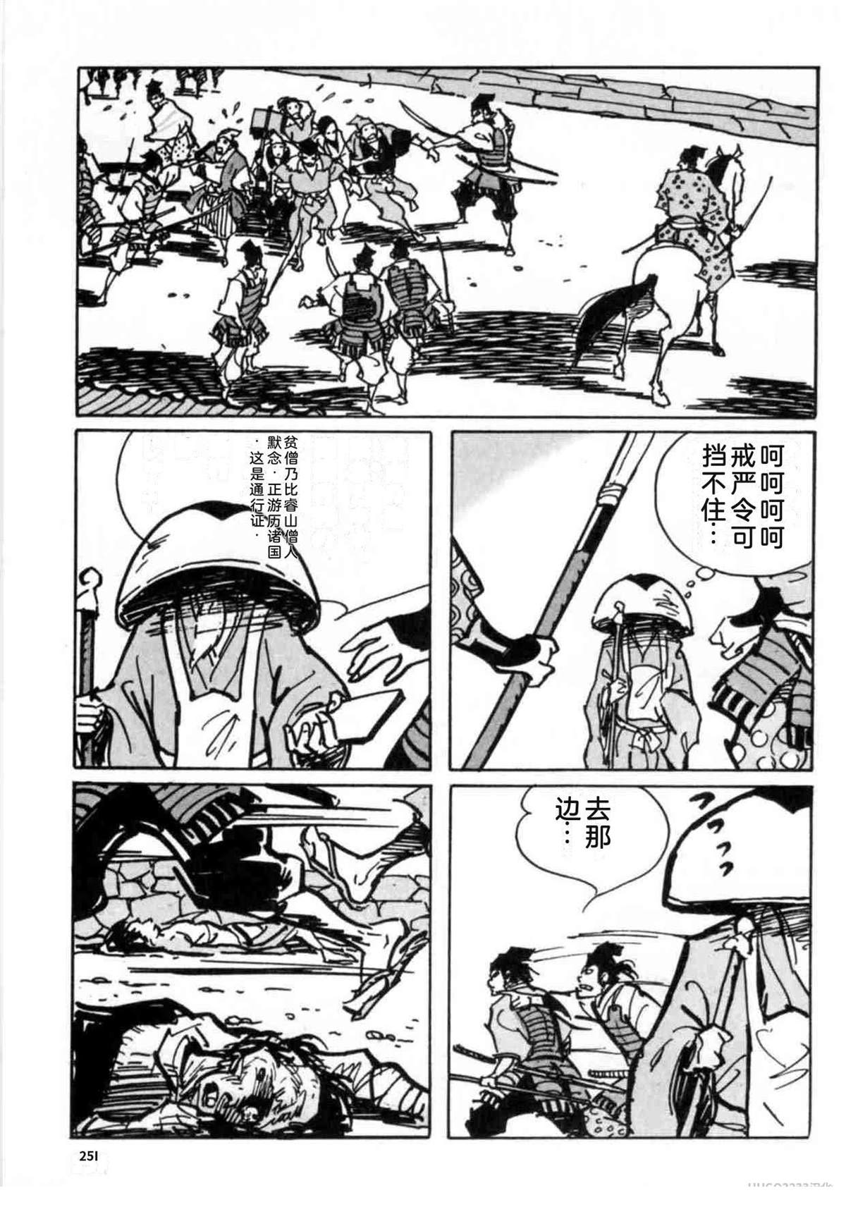 第5卷 机翻251