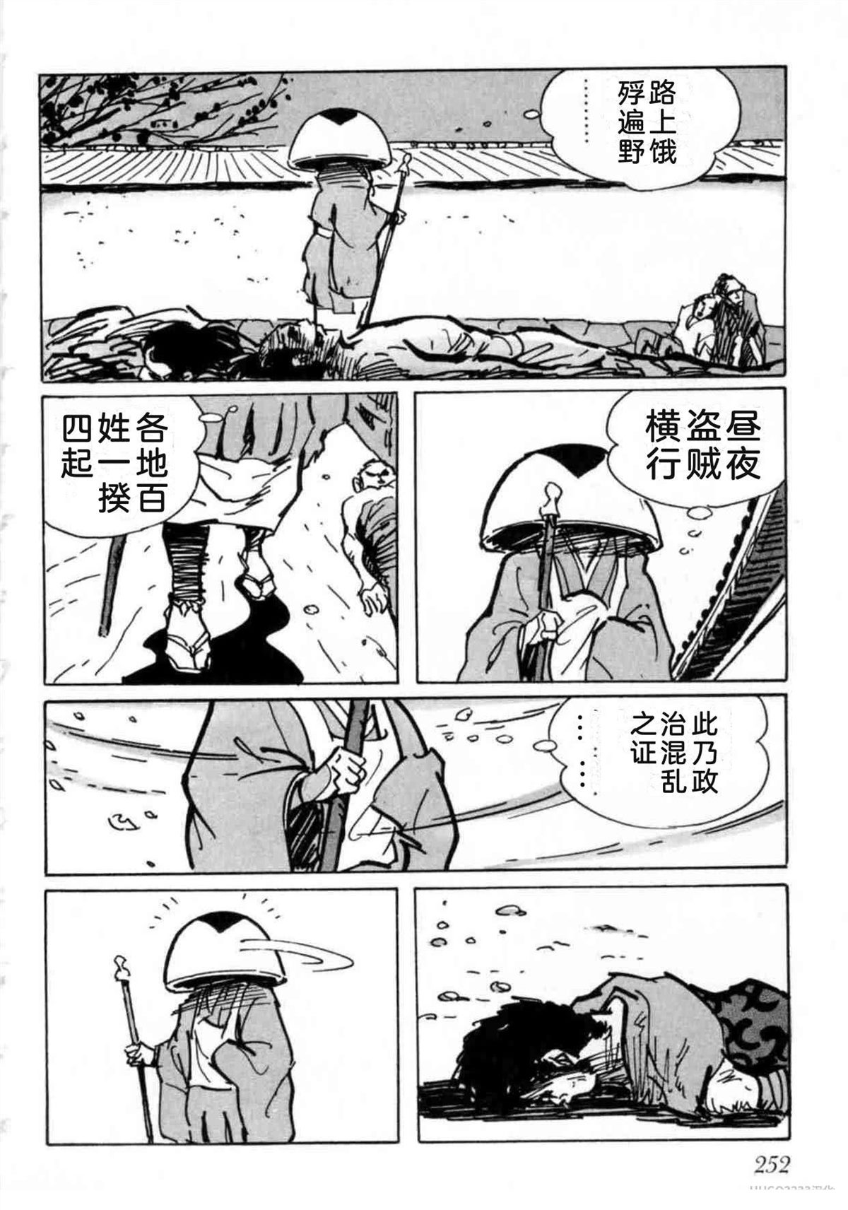 第5卷 机翻252