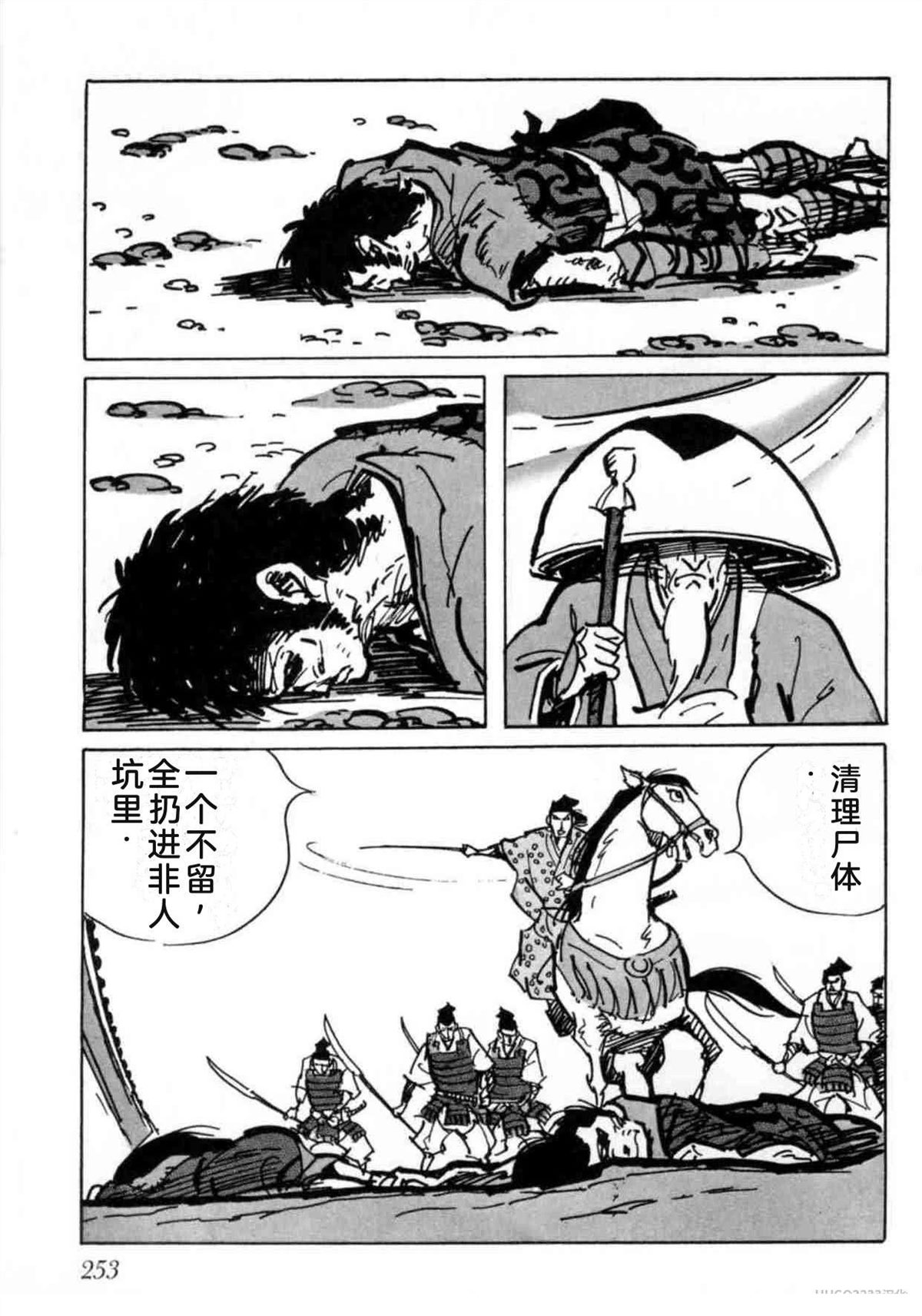 第5卷 机翻253
