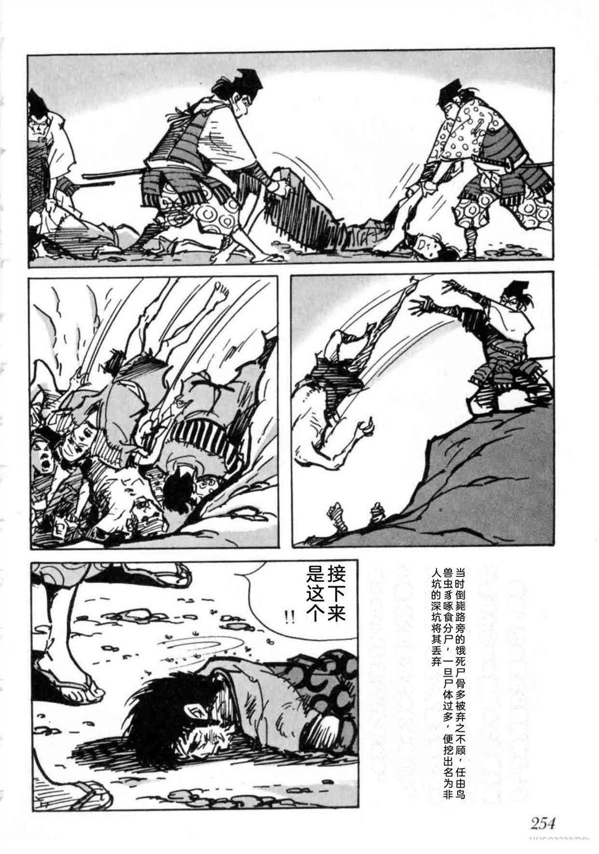 第5卷 机翻254